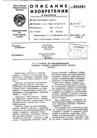 Устройство для дистанционирования топливных стержней в топливной сборке ядерного реактора Устройство для дистанционирования топливных стержней в топливной сборке ядерного реактора