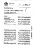 Способ изготовления кирпича из грунта Способ изготовления кирпича из грунта