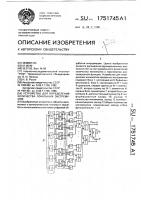 Устройство для определения количества локальных экстремумов Устройство для определения количества локальных экстремумов