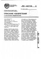 Устройство для контроля монтажных схем Устройство для контроля монтажных схем