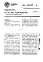 Способ лечения косоглазия Способ лечения косоглазия