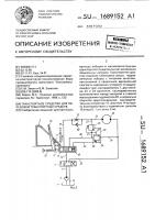 Транспортное средство для перевозки транспортных средств Транспортное средство для перевозки транспортных средств