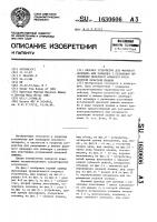 Опорное устройство для формного цилиндра или цилиндра с резиновым полотнищем печатного аппарата ротационной машины Опорное устройство для формного цилиндра или цилиндра с резиновым полотнищем печатного аппарата ротационной машины