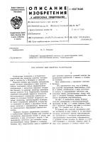 Бункер для сыпучих материалов Бункер для сыпучих материалов