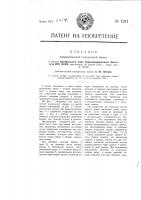 Пневматическая секционная шина Пневматическая секционная шина