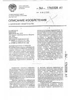 Вибрационное устройство Вибрационное устройство