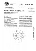 Измельчитель Измельчитель