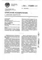 Система перекачивания гидросмеси Система перекачивания гидросмеси