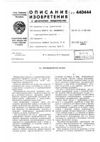 Промывочная ванна Промывочная ванна