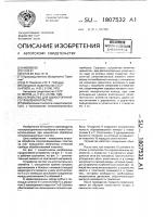 Устройство для одностороннего травления пластин Устройство для одностороннего травления пластин