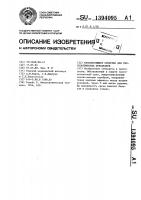 Просветляющее средство для гистологических препаратов Просветляющее средство для гистологических препаратов