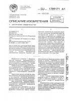 Устройство для выдержки жидкости при постоянной температуре Устройство для выдержки жидкости при постоянной температуре