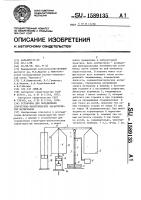 Установка для определения структурно-реологических характеристик материалов Установка для определения структурно-реологических характеристик материалов