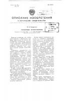 Глубинный пробоотборник Глубинный пробоотборник