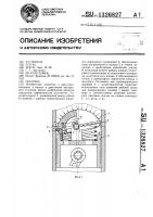 Поршень Поршень