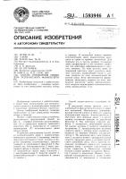 Способ управления приводом резонансного манипулятора Способ управления приводом резонансного манипулятора