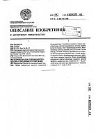 Устройство для сопряжения процессора с внешними устройствами Устройство для сопряжения процессора с внешними устройствами