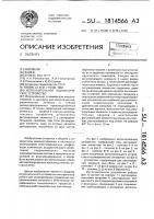 "исполнительное гидравлическое устройство "диспетчер гапс" "исполнительное гидравлическое устройство "диспетчер гапс"