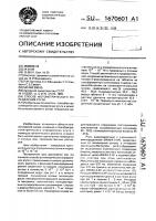 Способ фотометрического определения ртути Способ фотометрического определения ртути