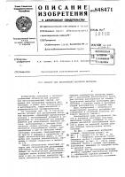 Аппарат для дистилляции масляноймисцеллы Аппарат для дистилляции масляноймисцеллы