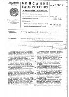 Штамм продуцент биомассы Штамм продуцент биомассы