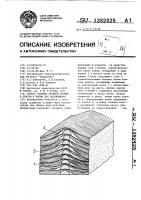 Способ укладки льняной соломы и тресты в копны для досушивания Способ укладки льняной соломы и тресты в копны для досушивания
