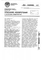 Способ определения концентрационного распределения красителя по поперечному сечению волокна Способ определения концентрационного распределения красителя по поперечному сечению волокна