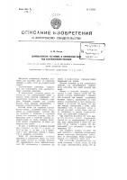 Дымовытяжная установка в паровозном депо над скатоопускной канавой Дымовытяжная установка в паровозном депо над скатоопускной канавой