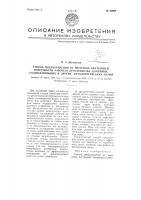 Способ предохранения от перегрева внутренней поверхности рабочего пространства доменных, сталеплавильных и других металлургических печей Способ предохранения от перегрева внутренней поверхности рабочего пространства доменных, сталеплавильных и других металлургических печей