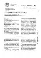 Способ преобразования последовательностей прямоугольных импульсов и устройство для его осуществления Способ преобразования последовательностей прямоугольных импульсов и устройство для его осуществления