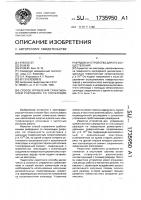 Способ управления срабатыванием разрядника со скользящим разрядом и устройство для его осуществления Способ управления срабатыванием разрядника со скользящим разрядом и устройство для его осуществления