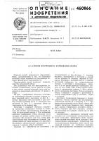 Способ внутреннего формования обуви Способ внутреннего формования обуви