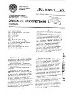 Способ производства макаронных изделий Способ производства макаронных изделий