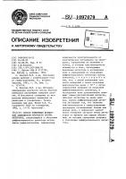 Способ измерения временной зависимости плотности потока нейтронов Способ измерения временной зависимости плотности потока нейтронов