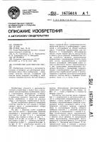 Устройство для очистки масла Устройство для очистки масла