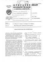 Способ получения пресскомпозиции