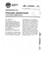 Устройство для разрушения пены Устройство для разрушения пены