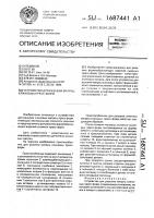Устройство для разъема матриц клиновых пресс-форм Устройство для разъема матриц клиновых пресс-форм