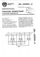 Система питания активной нагрузки Система питания активной нагрузки