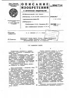 Поршневая машина Поршневая машина