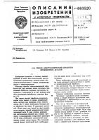 Способ электрохимической обработки презиционных деталей Способ электрохимической обработки презиционных деталей