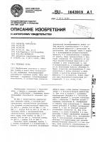 Тепловая труба Тепловая труба