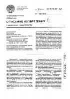 Устройство управления доступом к обще магистрали Устройство управления доступом к обще магистрали