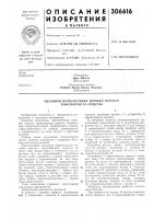 Механизм переключения коробки передач транспортного средства Механизм переключения коробки передач транспортного средства
