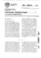 Гидроусилитель для системы управления самолетами (вертолетами) Гидроусилитель для системы управления самолетами (вертолетами)