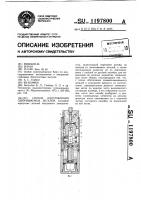 Способ изготовления свинчиваемых деталей Способ изготовления свинчиваемых деталей