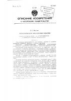 Ротор-превентер для бурения скважин Ротор-превентер для бурения скважин