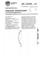 Проекционный экран Проекционный экран
