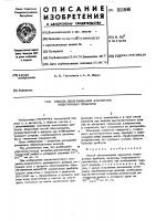 Способ обезгаживания элементов электронных приборов Способ обезгаживания элементов электронных приборов
