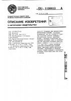 Установка для окраски крупногабаритных изделий Установка для окраски крупногабаритных изделий